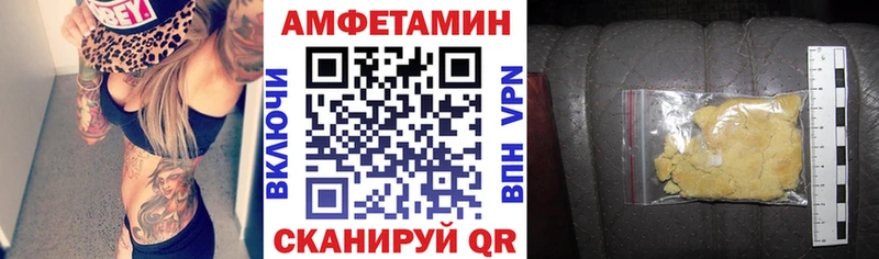АМФЕТАМИН 97%  купить наркотик  Заполярный 