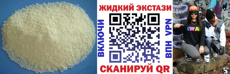 как найти закладки Заполярный Бутират жидкий экстази