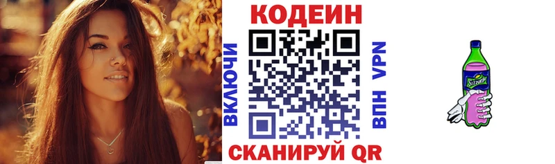 сколько стоит  Заполярный  Codein напиток Lean (лин) 