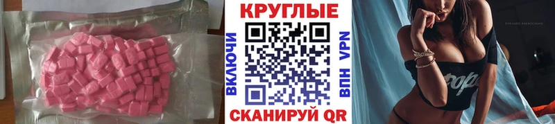 Ecstasy круглые Заполярный