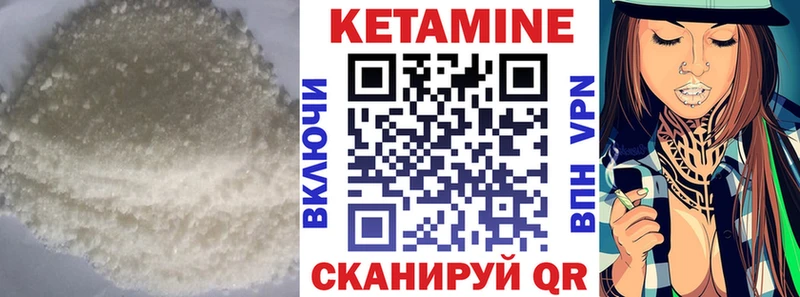 КЕТАМИН VHQ  Заполярный 